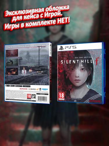 PS5_Silent-Hill-F-Day-One-Edition_ENG_box.jpg