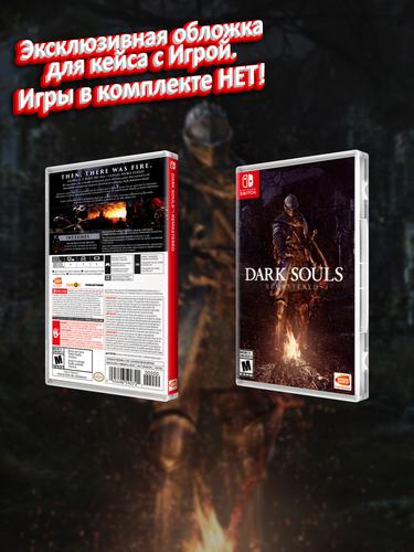 SWITCH_Dark-Souls-Remastered_USA_box.jpg