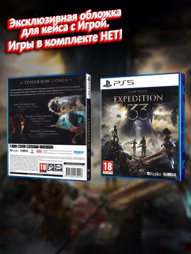 PS5_Clair-Obscur-Expedition-33_ENG_box.jpg