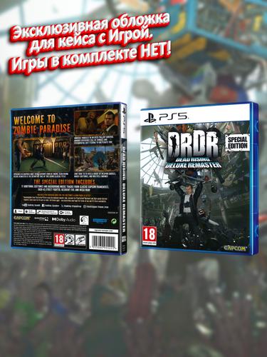 PS5_Dead-Rising-Deluxe-Remaster-Special-Edition_ENG_box.jpg
