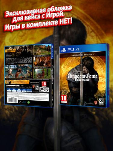 PS4_Kingdom-Come-Deliverance-Special-Edition_ENG_box.jpg