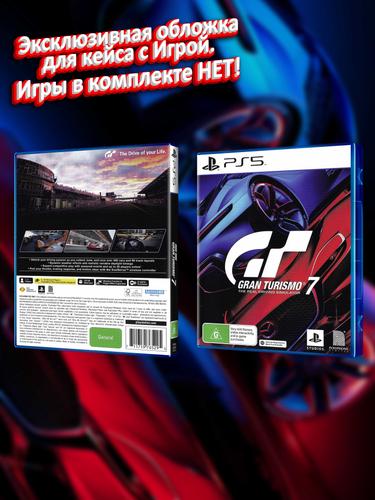 PS5_Gran-Turismo-7_AUS_box.jpg