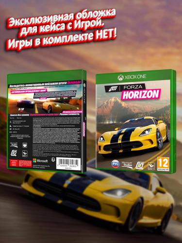 XBOX-ONE_Forza-Horizon_РУС_box.jpg