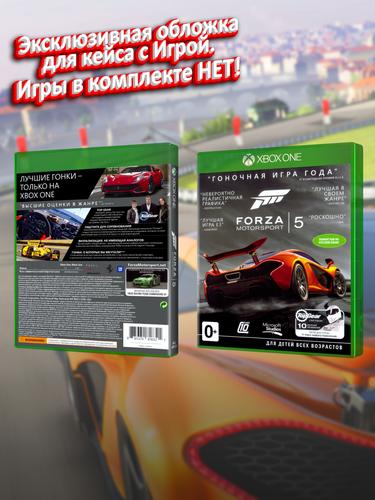 XBOX-ONE_Forza-Motorsport-5_РУС_box.jpg