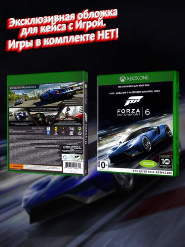 XBOX-ONE_Forza-Motorsport-6_РУС_box.jpg