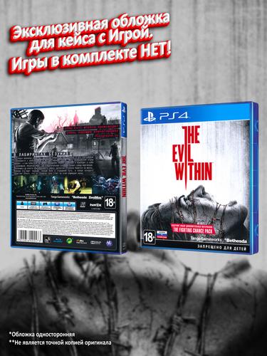 PS4_The-Evil-Within_РУС_box.jpg