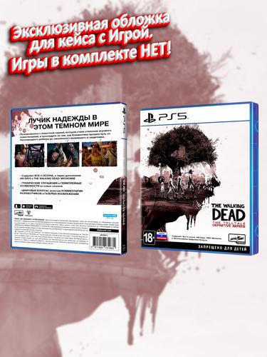 PS5_The-Walking-Dead-The-Telltale-Definitive-Series_РУС_box.jpg