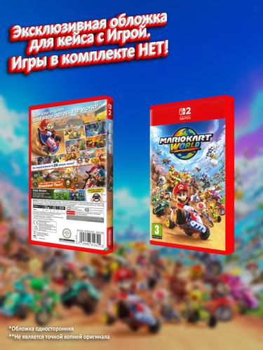 SWITCH2_Mario-Kart-World_ENG_box.jpg