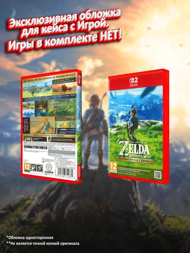 SWITCH2_The-Legend-of-Zelda-Breath-of-the-Wild-Nintendo-Switch-2-Edition_ENG_box.jpg
