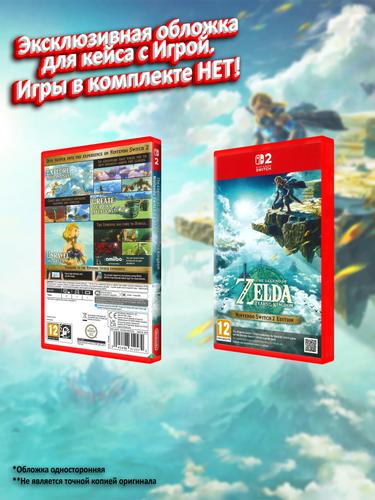 SWITCH2_The-Legend-of-Zelda-Tears-of-the-Kingdom-Nintendo-Switch-2-Edition_ENG_box.jpg