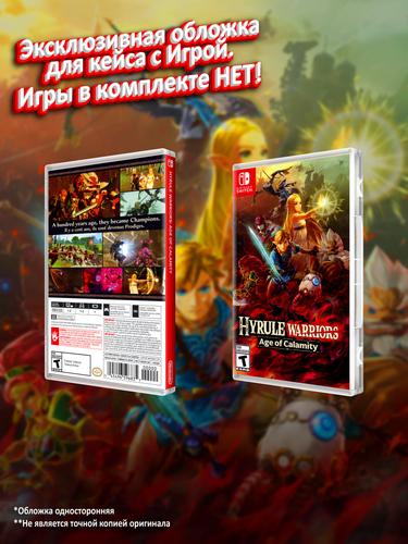SWITCH_Hyrule-Warriors-Age-of-Calamity_USA_box.jpg