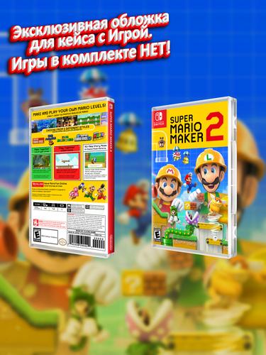 SWITCH_Super-Mario-Maker-2_USA_box.jpg