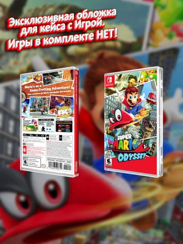SWITCH_Super-Mario-Odyssey_USA_box.jpg