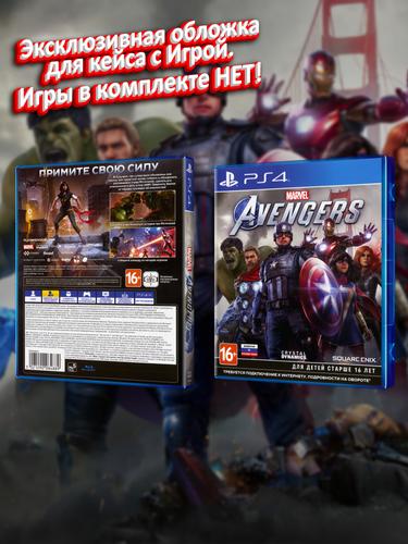 PS4_MARVEL-Avengers_РУС_box.jpg
