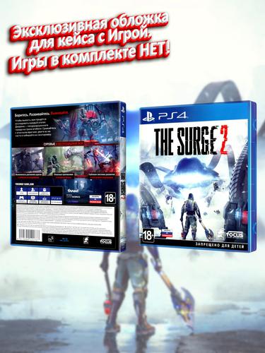 PS4_The-Surge-2_РУС_box.jpg