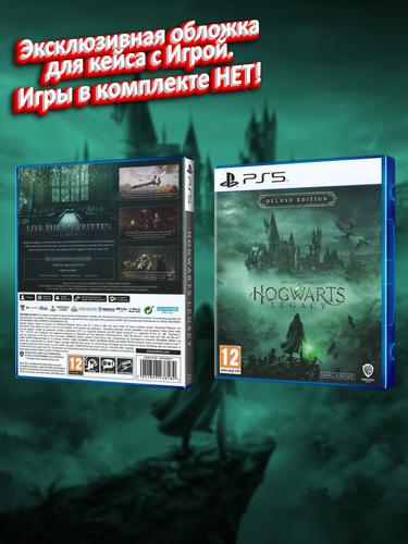 PS5_Hogwarts-Legacy-Deluxe-Edition_ENG_box.jpg