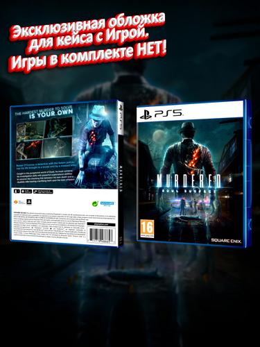 PS5_Murdered-Soul-Suspect_ENG_box.jpg