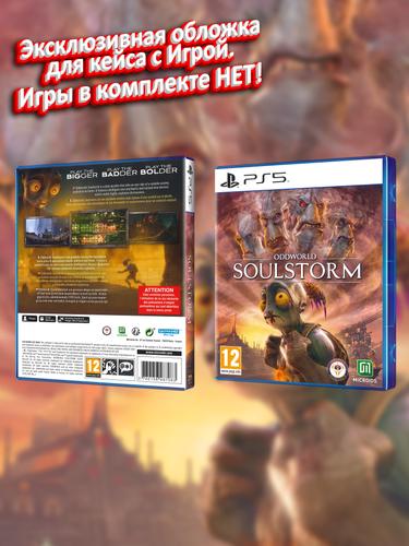 PS5_Oddworld-Soulstorm_EUR_box.jpg