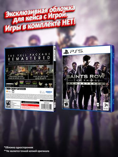 PS5_Saints-Row-The-Third-Remastered_USA_box.jpg