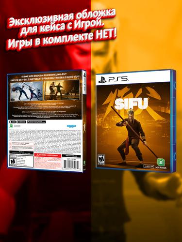 PS5_Sifu_USA_box-2.jpg