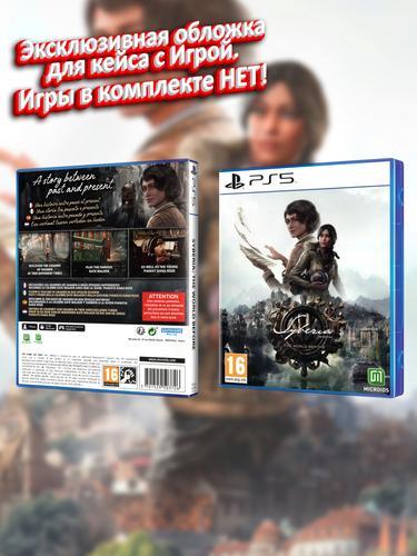 PS5_Syberia-The-World-Before_EUR_box.jpg