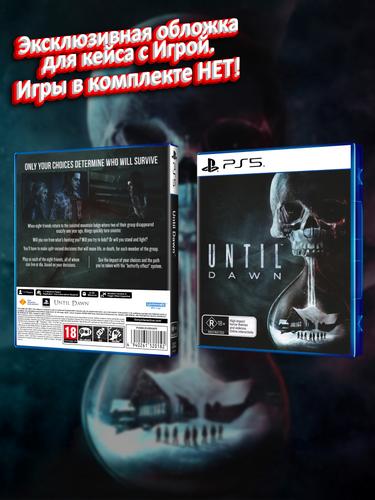 PS5_Until-Down_AUS_box.jpg