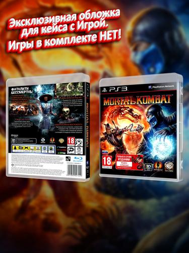PS3_Mortal-Kombat-2011_РУС_box.jpg