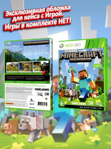 XBOX-360_Minecraft-Xbox-360-Edition_РУС_box.jpg
