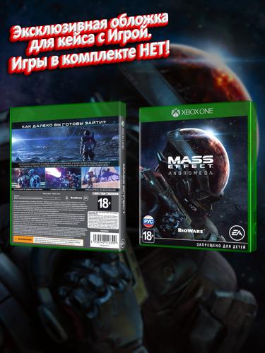 XBOX-ONE_Mass-Effect-Andromeda_РУС_box.jpg