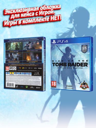 PS4_Rise-of-the-Tomb-Raider-20-Year-Celebration_ENG_box.jpg