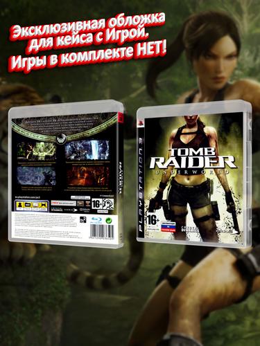PS3_Tomb-Raider-Underworld_РУС_box.jpg