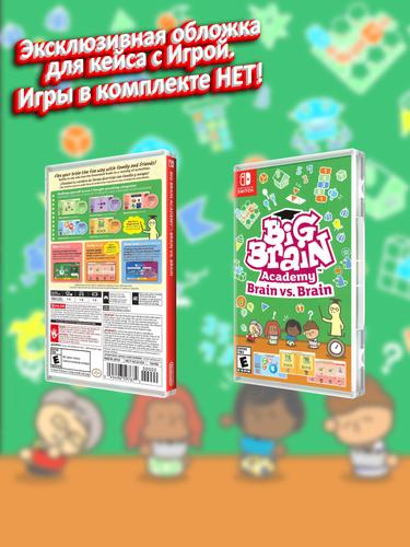 SWITCH_Big-Brain-Academy-Brain-vs-Brain_USA_box.jpg