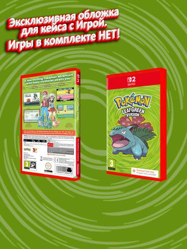 SWITCH2_Pokemon-LeafGreen-Version_ENG_box.jpg