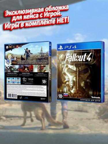 PS4_Fallout-4_РУС_box.jpg