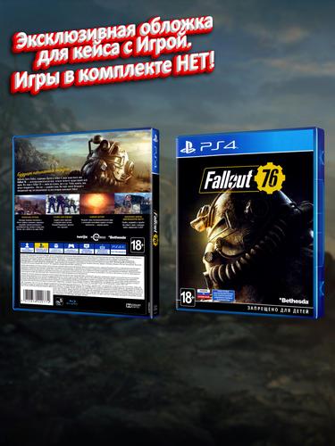 PS4_Fallout-76_РУС_box.jpg