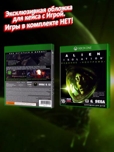 XBOX-ONE_Alien-Isolation-Издание-Ностромо_РУС_box.jpg