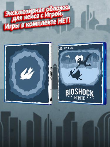 PS4_BioShock-Infinite_NONE_box.jpg