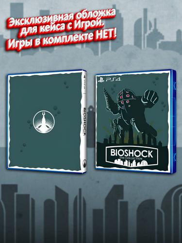 PS4_BioShock-The-Collection_NONE_box.jpg