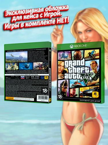 XBOX-ONE_Grand-Theft-Auto-V_РУС_box.jpg
