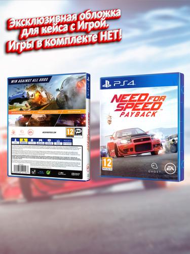 PS4_Need-for-Speed-Payback_ENG_box.jpg