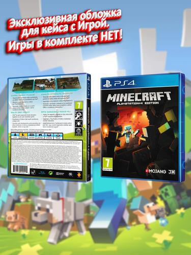 PS4_Minecraft-PlayStation-4-Edition_EUR_box.jpg