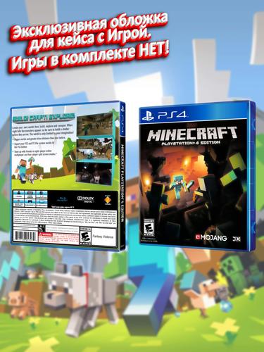 PS4_Minecraft-PlayStation-4-Edition_USA_box.jpg