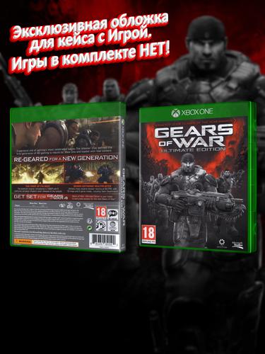 XBOX-ONE_Gears-of-War-Ultimate-Edition_ENG_box.jpg