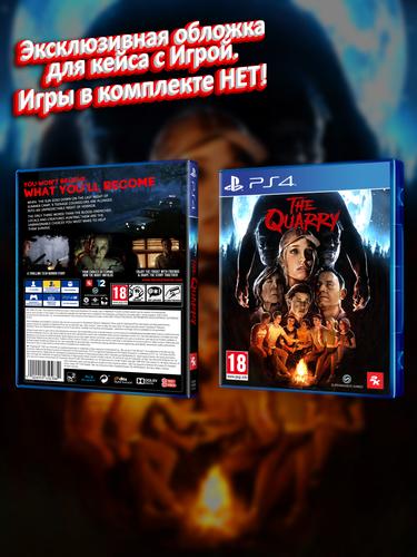 PS4_The-Quarry_ENG_box.jpg