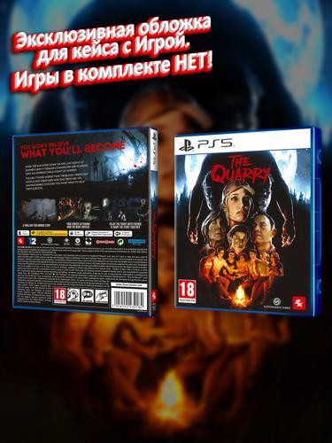PS5_The-Quarry_ENG_box.jpg
