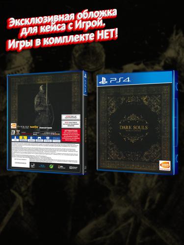 PS4_Dark-Souls-Trilogy_ENG_box-1.jpg