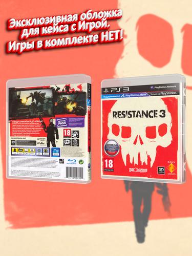PS3_Resistance-3_РУС_box.jpg
