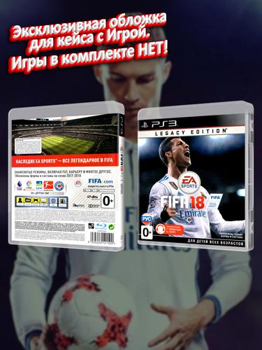 PS3_FIFA-18-Legacy-Edition_РУС_box.jpg