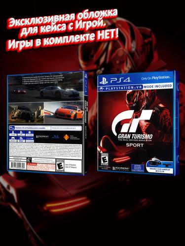 PS4_Gran-Turismo-Sport_USA_box.jpg