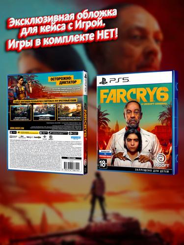 PS5_Far-Cry-6_РУС_box.jpg